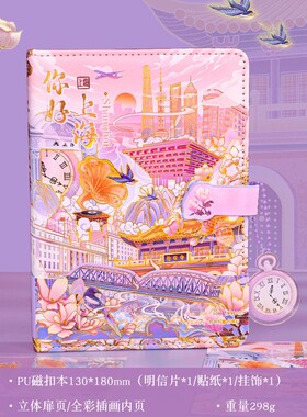 北京城市旅游笔记本地标