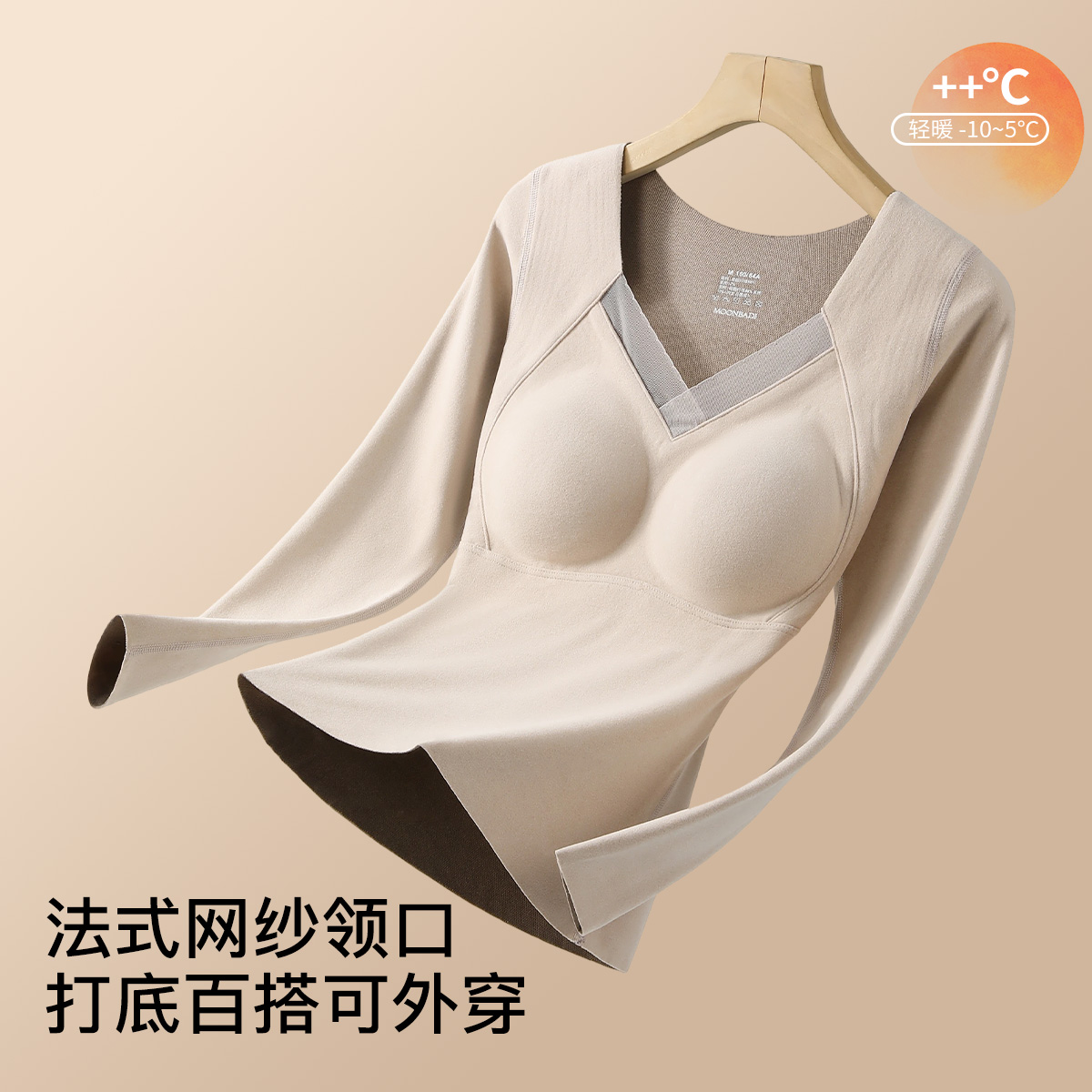 梦芭蒂秋冬带胸垫一体式发热保暖背心女士修身内搭上衣免穿文胸 - 图0