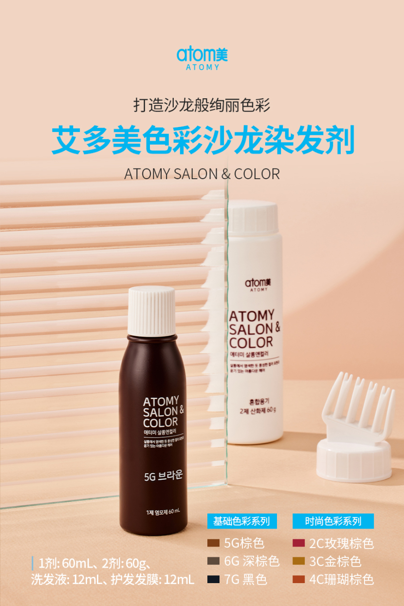 艾多美染发剂atom 韩国正品泡沫染发植物补色遮白发新款3C金棕色 - 图3