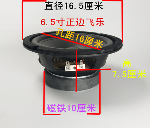 飞乐4.5寸5.5寸6.5寸7寸8寸8.5寸10寸中低音喇叭家用橡皮边中低音 - 图0