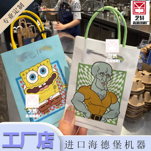 手提纸袋印刷柔纹纸哑光防刮扁绳手提绳商超地推私域引流购物礼袋 - 图3