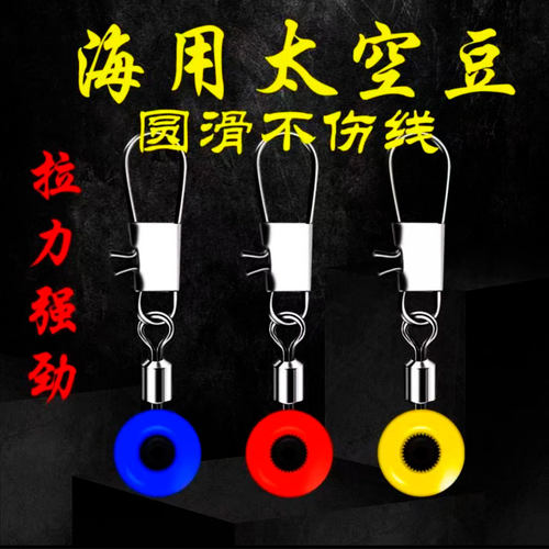 海豆连接器8字环海用太空豆矶钓浮漂座八字环别针远投滑漂小配件 - 图2