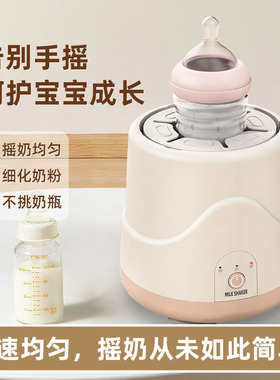 多档保温恒温智能泡奶粉神器