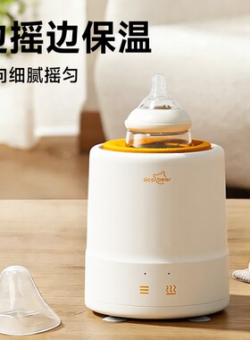 智能电动摇奶器二合一家用外出宝宝摇奶暖奶两用母婴专用恒温壶