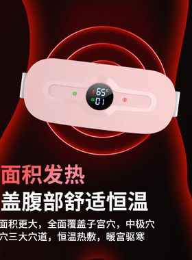 暖宫腰带大姨妈神器热敷按摩暖宫宝加热振动暖宫腰带家用多档调节