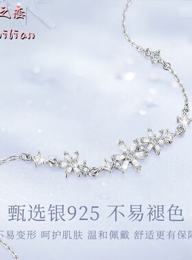 925银冰雪童话雪花手链女款