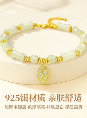 925纯银正品手链女金枝玉叶新中式国风竹节和田玉手饰品包邮