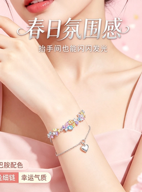 S925银幸运紫藤花彩钻手链礼物