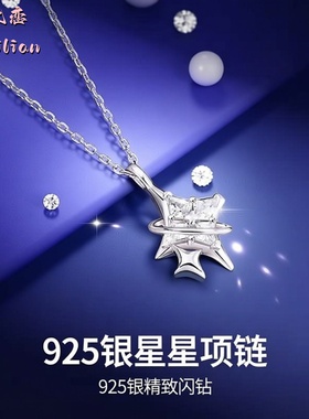 925银正品双子星闪钻项链女