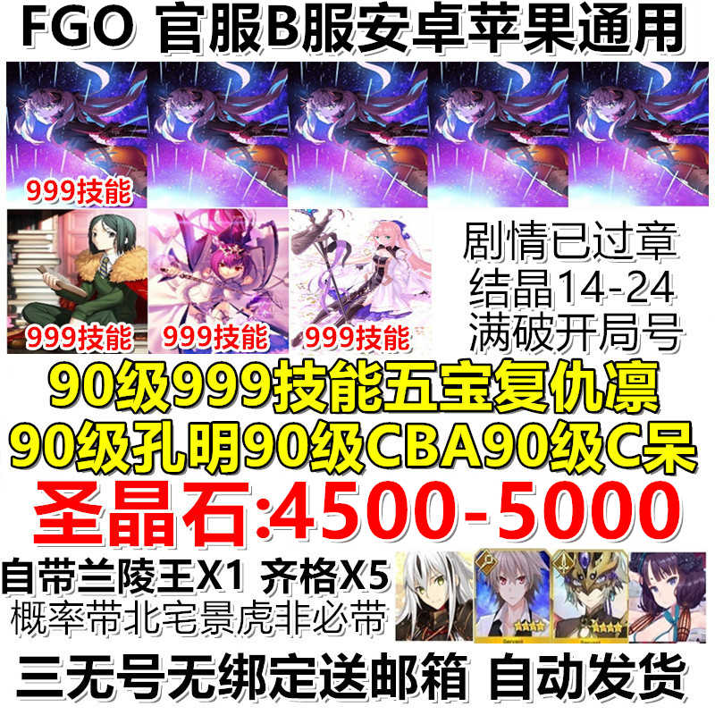 Fgo石头号 新人首单立减十元 22年3月 淘宝海外