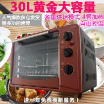 Joyoung Jiuyang KX-30J601 multifunction home electric oven baking cake temperature-controlled large oven special price