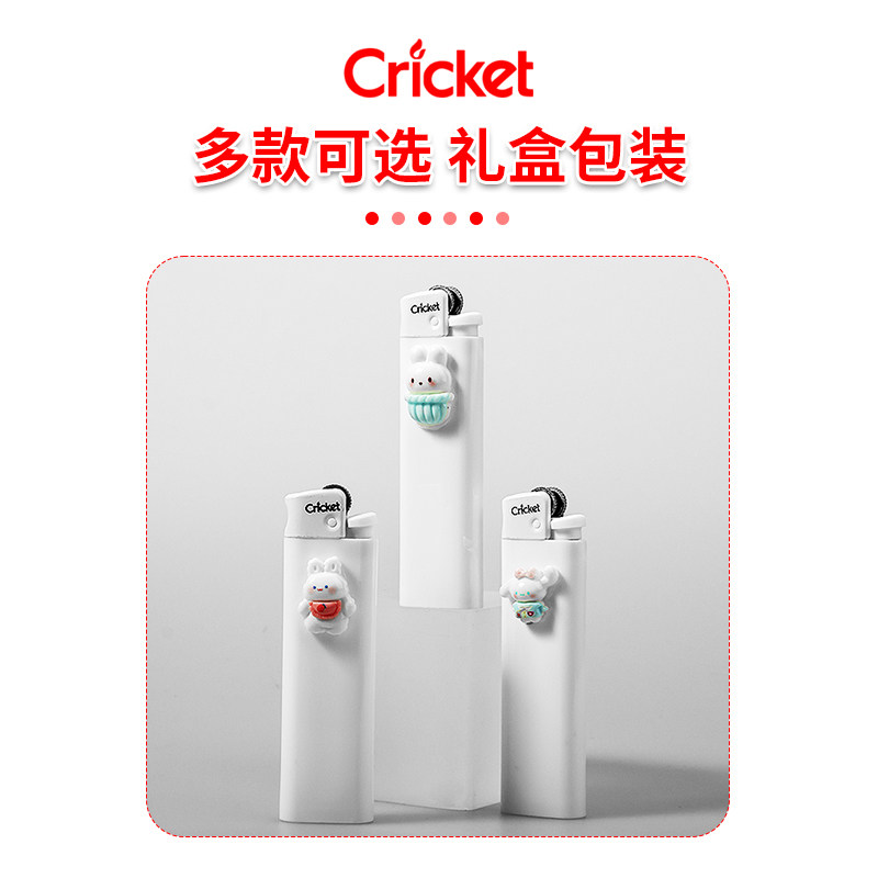 正品cricket草蜢一次性火打火机石砂轮齿轮火机纯白高颜值礼品盒,淘宝优惠券,粉丝福利购,淘宝优惠卷