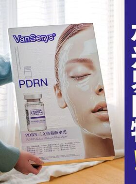 Vanserys梵赛蕾丝素颜水光复原液