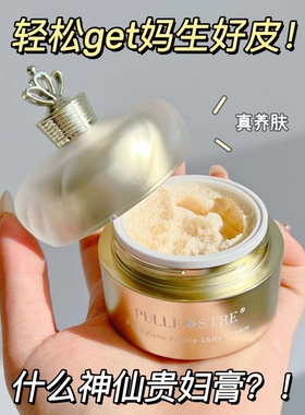 普莉斯町玻色因奢养美颜贵妇膏