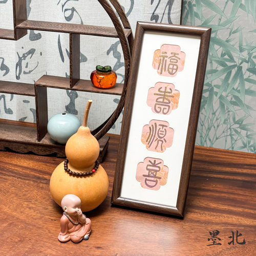 新中式书法字画装饰客厅玄关装饰摆件中国风装饰框 - 图3