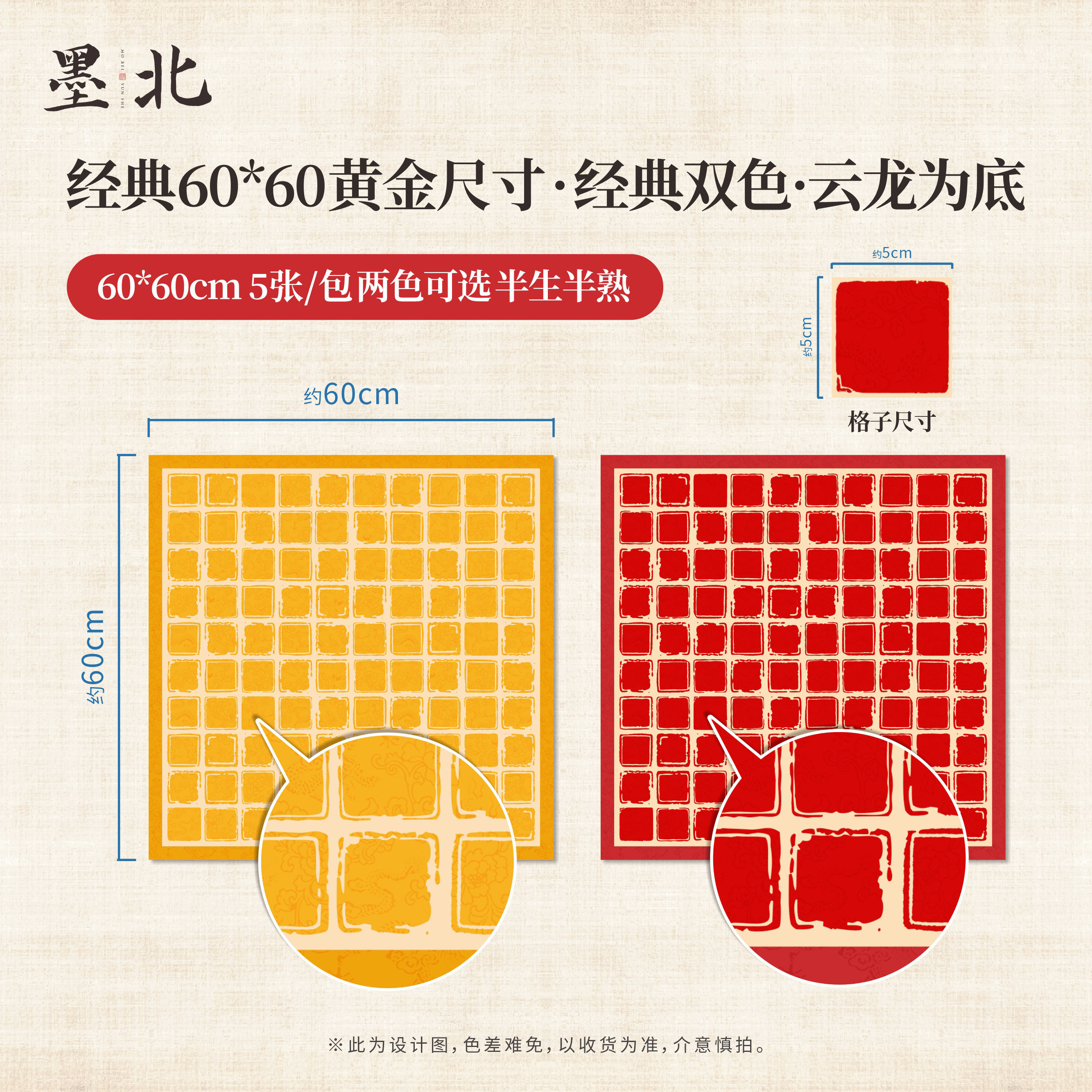 新春百喜百福百寿斗方宣纸方格练习作品纸仿古书法用纸礼物送长辈,淘宝优惠券,粉丝福利购,淘宝优惠卷