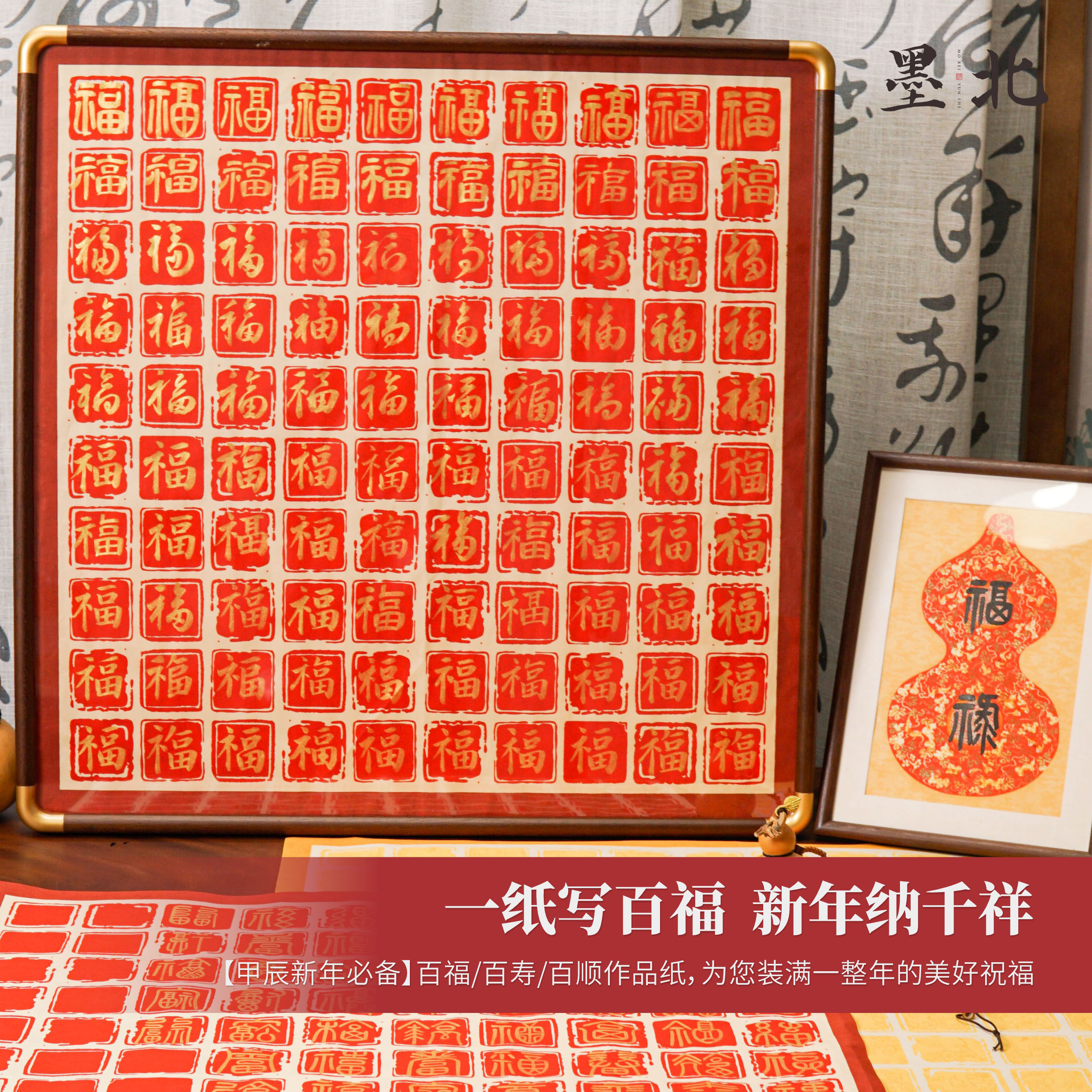 新春百喜百福百寿斗方宣纸方格练习作品纸仿古书法用纸礼物送长辈,淘宝优惠券,粉丝福利购,淘宝优惠卷