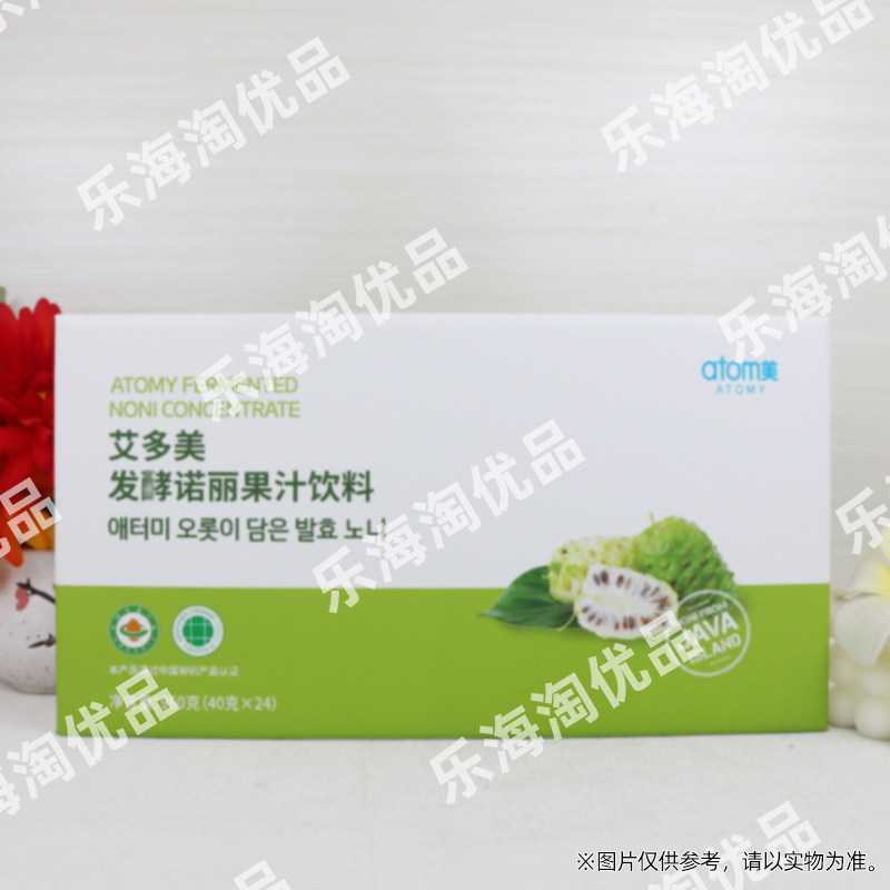 atomy韩国正品艾多美官网非官方旗舰店诺丽果汁饮料发酵果酵素,淘宝优惠券,粉丝福利购,淘宝优惠卷