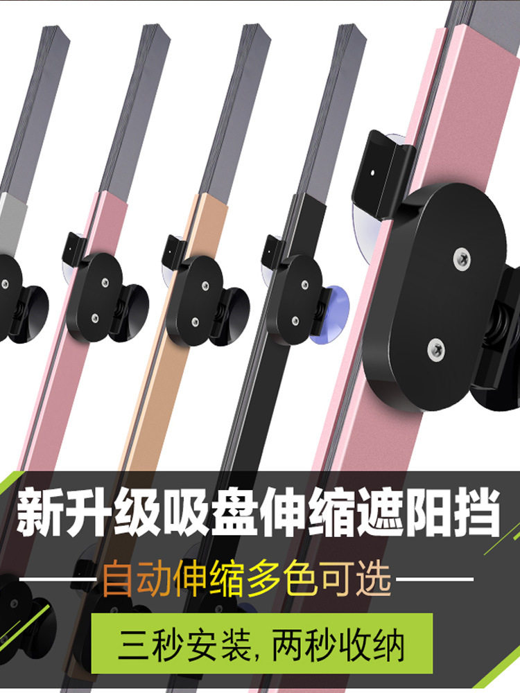 汽车防晒遮阳挡隔热太阳档自动伸缩遮阳板面包车房车商务车遮阳帘
