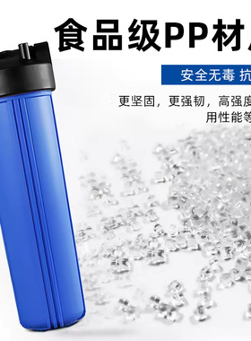 20寸大胖滤瓶通用加厚抗压防爆滤瓶大流量前置过滤器净水器过滤瓶