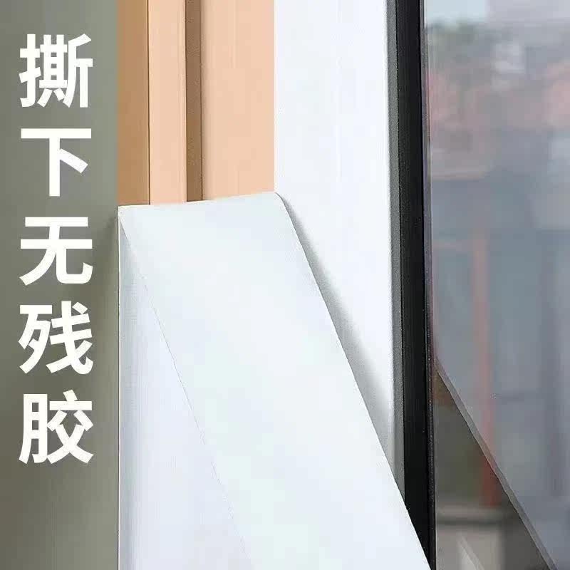 窗户防风保暖膜封窗胶带冬天漏风神器挡风防水不留胶密封条高粘度 - 图1