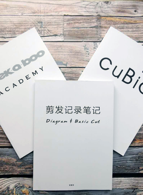 学习peekaboo课程画图笔记剪发