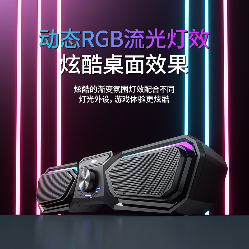 2022新款蓝牙音箱soundbar声霸电脑音箱双喇叭桌面音响低音炮私模-图2