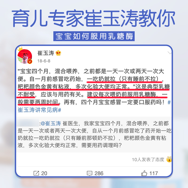 lactrase德国酸性乳糖酶婴幼儿崔玉涛推荐成人乳糖不耐受测试滴剂 - 图3