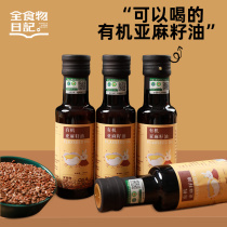 Baby Walnut Oil Hot Stir-fry Special Edible Butter Fruit Linseed and send Baby Assisted Food Recipe Flagship Store in the same section