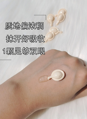 眼部酵素白净细纹寡肽神经酰胺