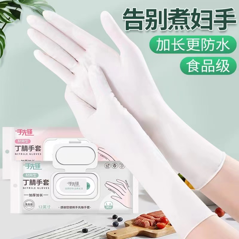 丁晴手套丁腈一次性食品级专用乳胶橡胶家务清洁厨房耐用型洗碗女 - 图1