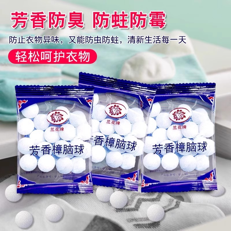 防霉樟脑丸家用防虫防蛀衣柜除味驱虫卫生樟脑球衣橱用防潮蟑螂丸 - 图0