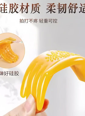 经络养生拍扣痧手矽胶掌