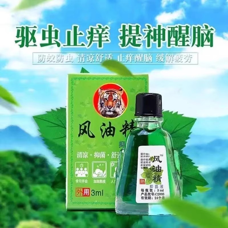 老牌子风油精小瓶子犯困晕车提神醒脑防虫止痒防暑神器清凉油膏 - 图0