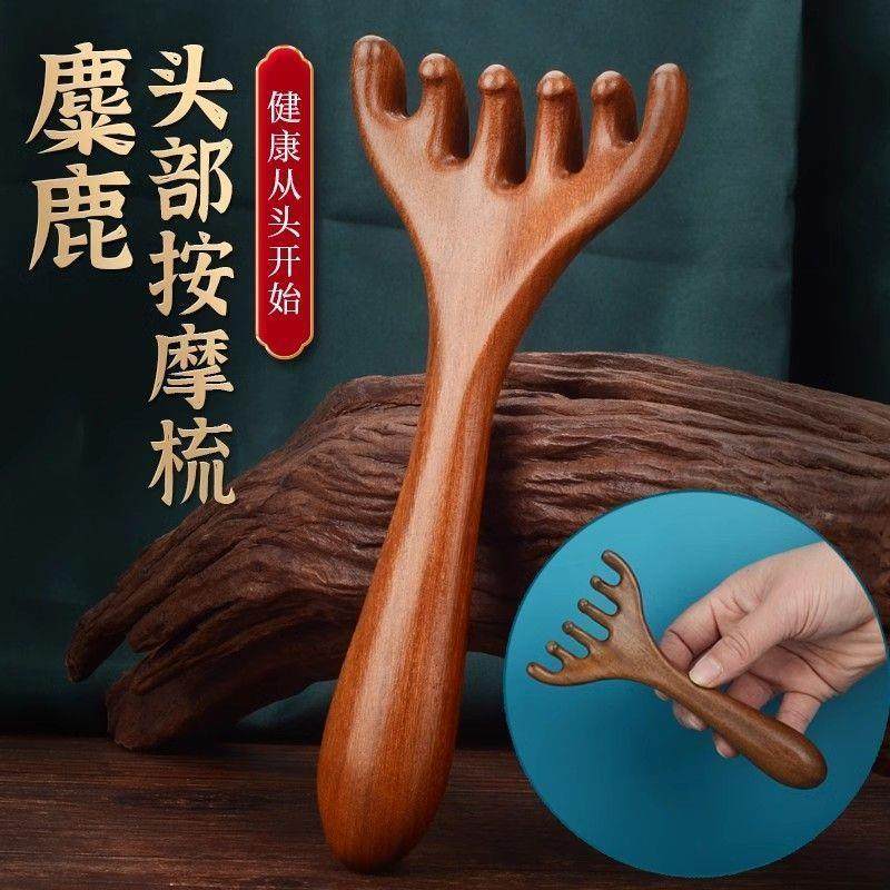 六爪鹿角头部经络梳养生头皮按摩梳子头疗淋巴全身用文创文化用品,淘宝优惠券,粉丝福利购,淘宝优惠卷