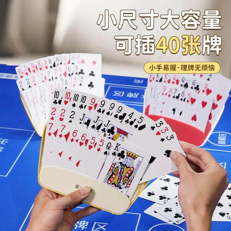掼蛋专用握牌器多功能扑克牌插牌器打牌神器纸牌支架牌惯蛋拿牌器,淘宝优惠券,粉丝福利购,淘宝优惠卷