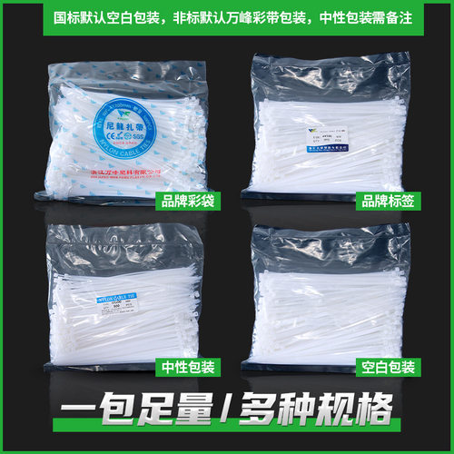 出口级加厚户外防晒抽拉条塑料黑白尼龙扎带固定园林绑带国标厂家 - 图1
