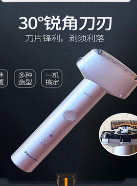 松下正品进口三刀头送礼精选！