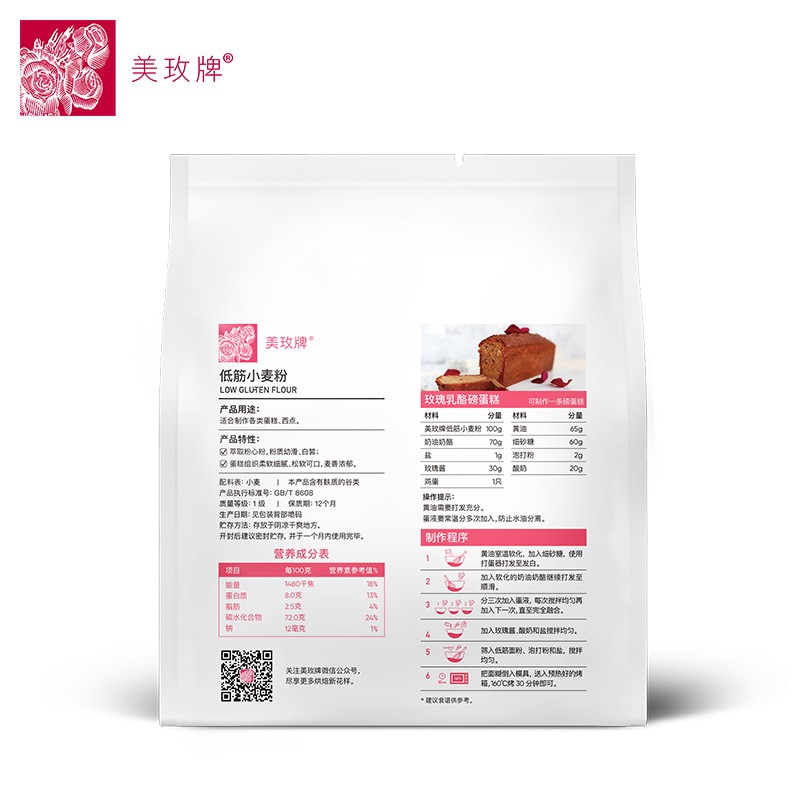 【U先试用】美玫牌低筋面粉蛋糕粉500g 烘焙原料低筋小麦糕点粉 - 图1