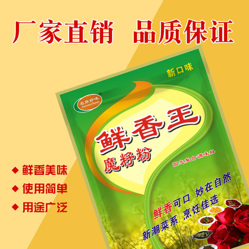 名府珍味鲜香王魔籽粉火锅米线砂锅炒菜拌馅汤底汤锅米粉小吃餐饮 - 图0