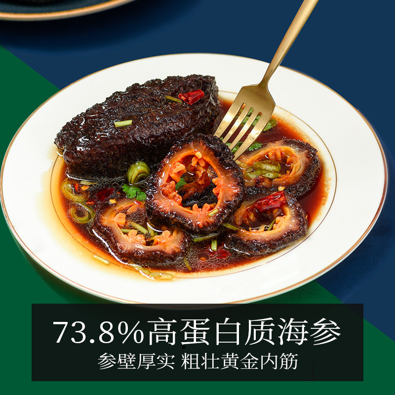  加瑞华海参