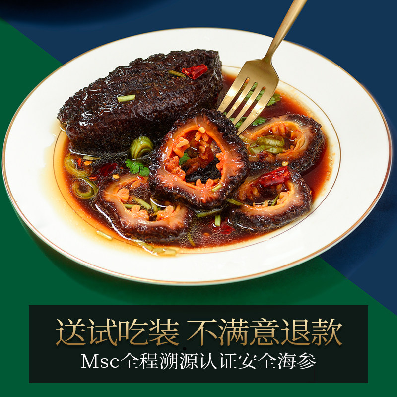 加瑞华加拿大海参干货海生克红极参 加瑞华海参