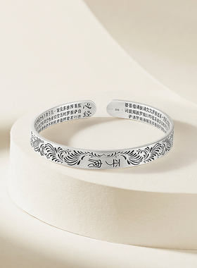 周六福唐草纹银银手镯s990银实心