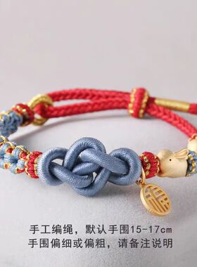 龙年新款桃花如意结情侣亲子手绳本命年红绳彩绳小红书热卖同款
