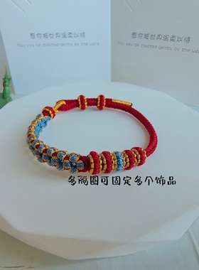 可串DIY招财吉祥如意撞色桃花结