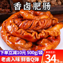 Fatty Intestines Cooked Food Ready-to-eat Pig Large Intestine Halogen Large Intestine Red and Brine Flavor Lower Wine Dish Semi-finished Vacuum Carnivos Commercial Wholesale