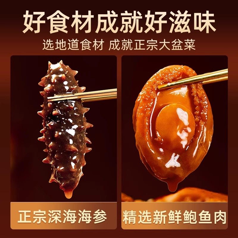 大盆菜佛跳墙加热即食海参鲍鱼八珍帝王蟹海鲜汇正品官方旗舰店,淘宝优惠券,粉丝福利购,淘宝优惠卷