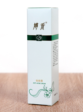 博禾祛痘霜痤疮粉刺印痕粉刺祛痘