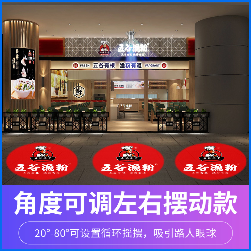 高清多功能左右摇摆logo广告投影灯门头招牌门店图案文字室内射灯