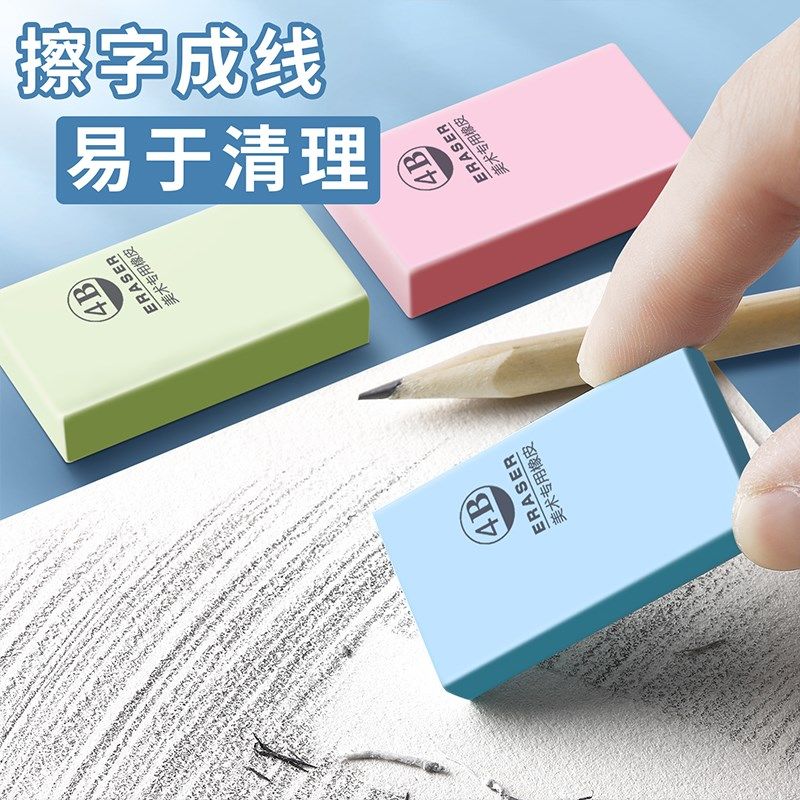 猫太子小学生考试专用橡皮擦儿童超干净无碎屑不留痕4B美术象皮檫_虎窝淘